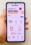 교촌치킨, 앱 통해 1000억원치 팔았다