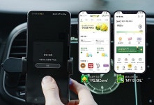에쓰오일, 소비자 트렌드에 발맞춘 모바일 앱 출시