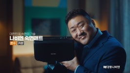 보일러 맞수 경동나비엔·귀뚜라미 광고 대전 불붙었다