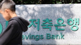 M&A 시장 핫이슈로 떠오른 저축은행