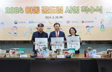 [유통워치] 대상 아동 꿈 드림·롯데칠성음료 와인 복합공간·풀무원 다진 와사비