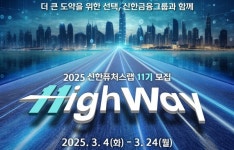 [금융워치] 스타트업 띄우고 지역 상권 살리고
