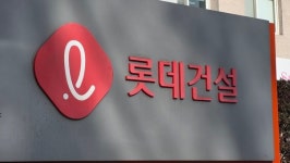 롯데건설, 7000억원 규모 자본 확충…재무안정성 강화