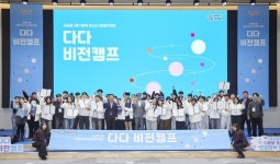 JB금융그룹, 다문화 청소년 진로탐색 다다 비전캠프 개최