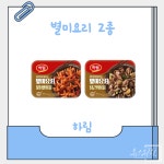 [카드뉴스] 오뚜기 능이 삼계탕 등 출시(금주의 신제품)