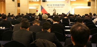한반도 미래 조망하는 법학연구 새 지평 열렸으면