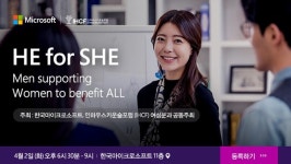 남성과 여성이 함께 성장할 수 있는 문화는…