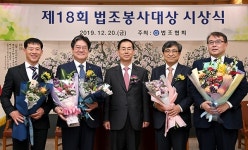 석길영 교감, 은성기 법무사, 법조봉사대상 수상