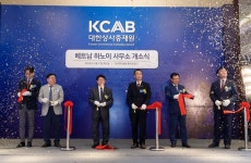 대한상사중재원, 하노이에 사무소 열어