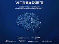 법무법인 원, AI 규제 해소 컨설팅 홈페이지 오픈