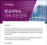 세종, 판교 분사무소 확장 이전