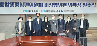 행정심판 신임 비상임위원에 위촉장 전수