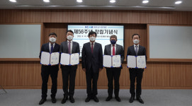 법률사무소비엘피/변호사윤원식법률사무소 | 대한상사중재원 창립 56주년 기념식