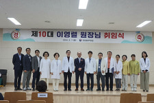 국립법무병원 이영렬 원장 취임