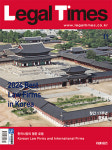[社告] 리걸타임즈 창간 17주년 특별호가 나왔습니다!