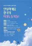 [로펌 iN] 사단법인 올, 안녕하세요. 한국의 여성노동자들! 포럼 개최