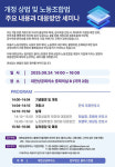 법무법인클라스한결서초분사무소 | [로펌 iN] 클라스한결, '개정 상법 · 노동조합법' 세미나 개최