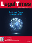 [社告] 리걸타임즈 창간 18주년 특별호가 나왔습니다!