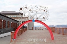 비무장지대 평화관광 추진협의회, 20일 발족