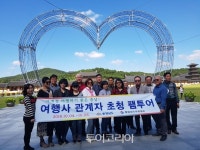 충남도, 전남권 여행사 대표 초청 팸투어 진행