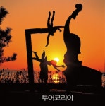 속초시, 서울서 겨울바다로 떠나는 광역버스 투어