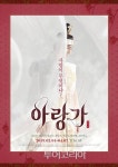 [주말나들이] 연극·뮤지컬 공연으로 문화감성 충전!