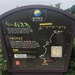 문체부, 남해안 탐방로 남파랑길 브랜드 이미지 개발