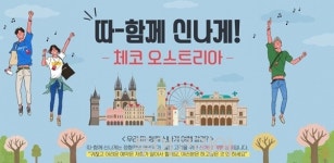 하나투어, 탈 패키지 상품 집중…패키지 단점 빼고, 자유여행 장점 더하고!