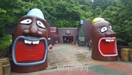 [포토]무주 머루와인동굴 새롭게 바꼈어요!