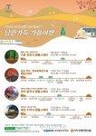 기차타고 단풍놀이에 고즈넉한 천년사찰에서 하룻밤