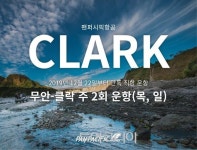 팬퍼시픽 항공, 12월 22일 무안-클락 주2회 단독 신규 취항