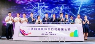 모두투어, 中 하이난에 중외 합자기업 리더국제여행사 설립