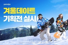 겨울 호캉스알뜰하게 즐겨볼까! 