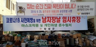 창녕군, 전통시장·가축시장 모두 임시휴장