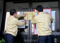 [포토] 전북도,전주 신천지 시설 폐쇄 행정 명령집행