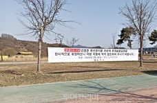 충주시,코로나19 확산 차단 위해 목계솔밭캠핑장 폐쇄