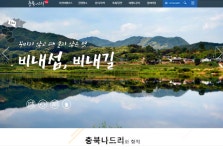 충북 숨은 맛집·카페·명소 찍고 시원한 아이스크림·커피 받자!