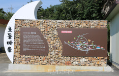 고흥군,설화 특화마을 조성 관광자원화 나서