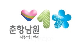 남원시,공공문화관광‧체육시설 31일까지 잠정 운영중단