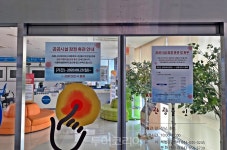 충주시,수안보 하이스파 등 관광시설 일시 폐쇄