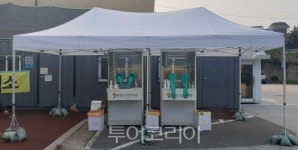 연천군,음·양압기 갖춘 워킹스루 부스 선별진료소 운영