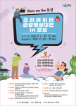 멋진 보성을 보여줘...보성군, 유튜브 크리에이터 관광영상 공모