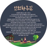 역사와 가을 마주하는 김천 수도산 인현왕후길 거닐어 볼까?
