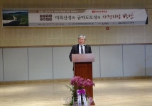 고도익산 정체성 확립 학술회의 열려...미륵산성 등 사적 지정 방안 모색