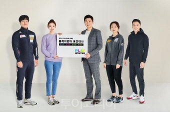 김연아·윤성빈·정승환·최민정 동계스포츠 홍보대사 돼 동계스포츠 알린다!