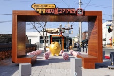 강진군, 미식여행 코스 병영 돼지불고기거리 개장
