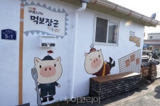 강진군, 미식여행 코스 병영 돼지불고기거리 개장