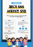 서천 관광·축제 알릴 서천해피투어 SNS서포터즈 20명 모집