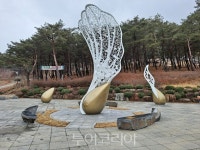 국내 최초 숲 정원 구례 지리산 정원 랜드마크 솔씨 조형물 설치