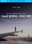 여행하기 좋은 계절, 항공권 특가로 알뜰하게! 